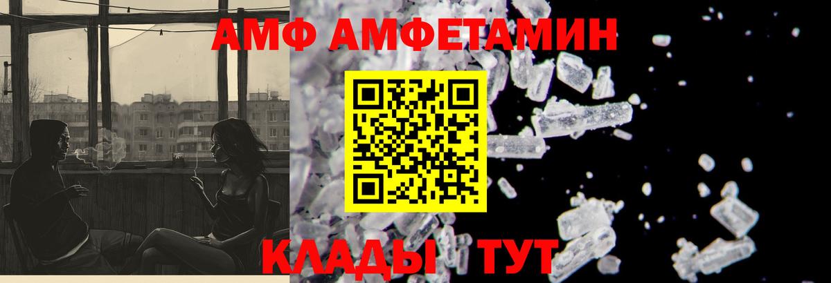 Амфетамин 98% Минеральные Воды