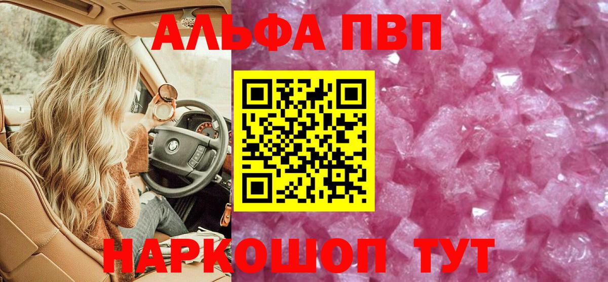 Альфа ПВП СК КРИС Минеральные Воды