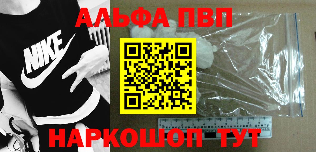 Минеральные Воды  Alpha-PVP крисы CK  Alpha-PVP VHQ  APVP  Alpha PVP Crystall  Вход с VPN 