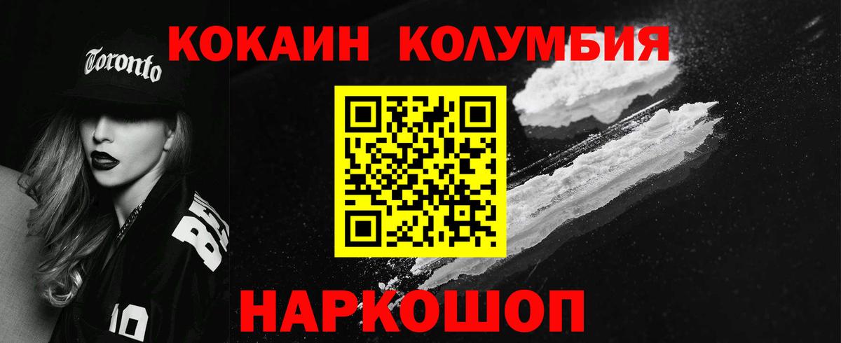 COCAIN Перу Минеральные Воды