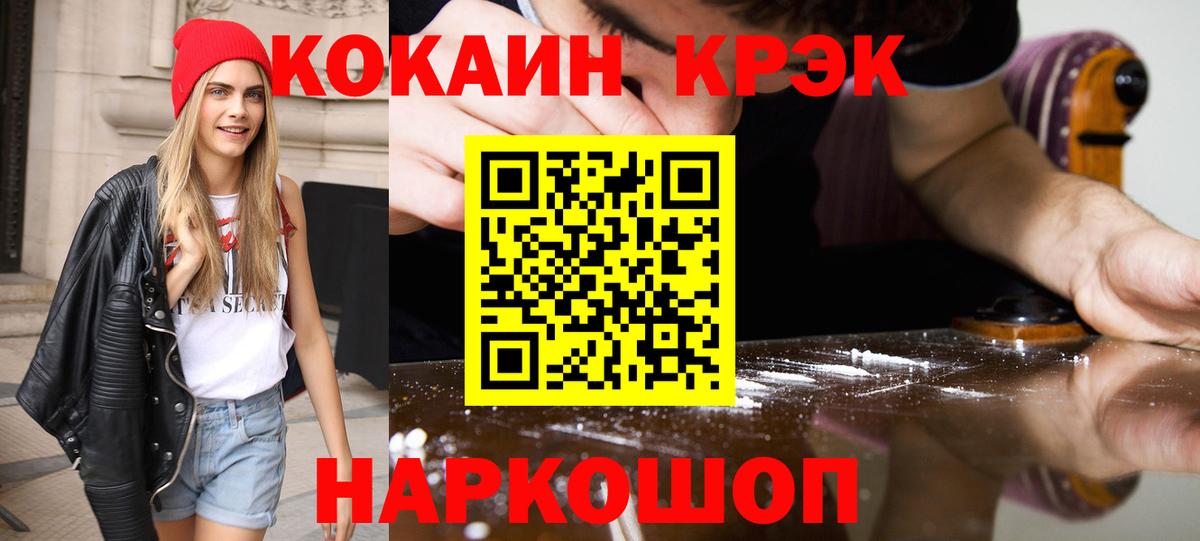 КОКАИН 98%  Вход с VPN  Минеральные Воды  КОКАИН Колумбийский 