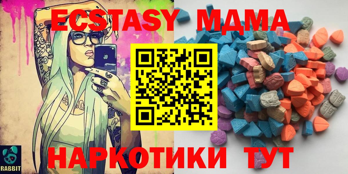 что такое наркотик  ЭКСТАЗИ  ЭКСТАЗИ XTC  Вход с VPN  Экстази mix  Минеральные Воды 