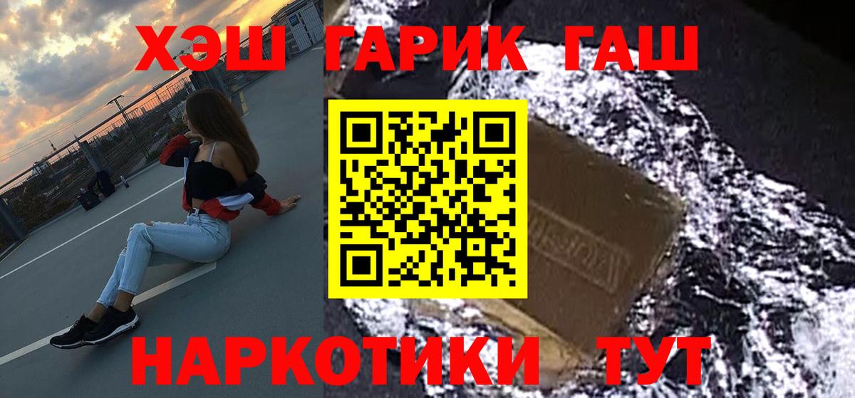 Минеральные Воды  ГАШ Ice-O-Lator  ГАШ Premium  ГАШИШ  Вход с VPN 