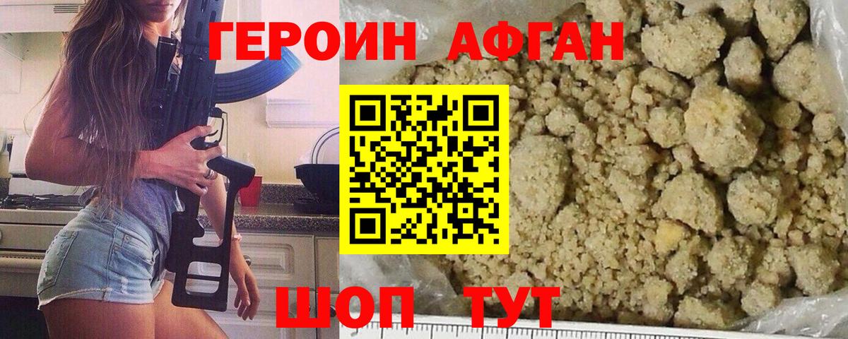 Минеральные Воды  Героин  Вход с VPN  ГЕРОИН белый 