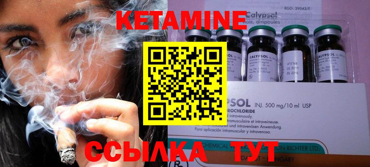 КЕТАМИН VHQ  КЕТАМИН ketamine  mega зеркало  Вход с VPN  Минеральные Воды 