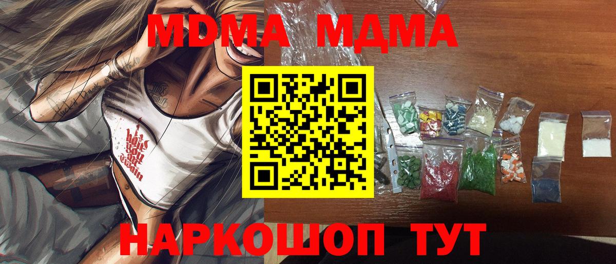 MDMA VHQ  Вход с VPN  МДМА  Минеральные Воды 