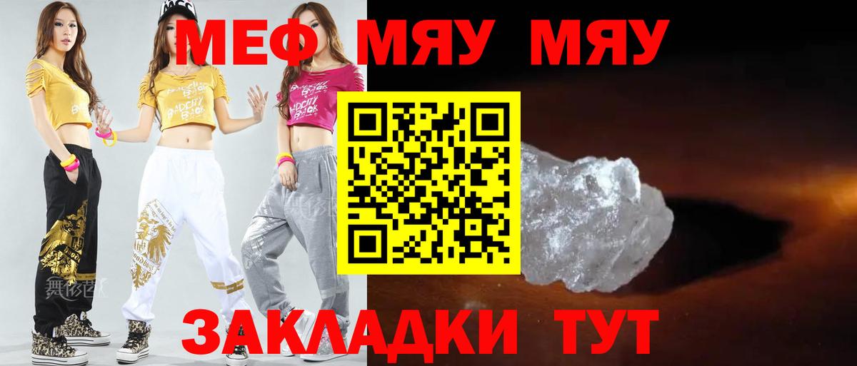 Меф  Вход с VPN  Минеральные Воды  Мефедрон кристаллы  Мефедрон кристаллы  Меф 