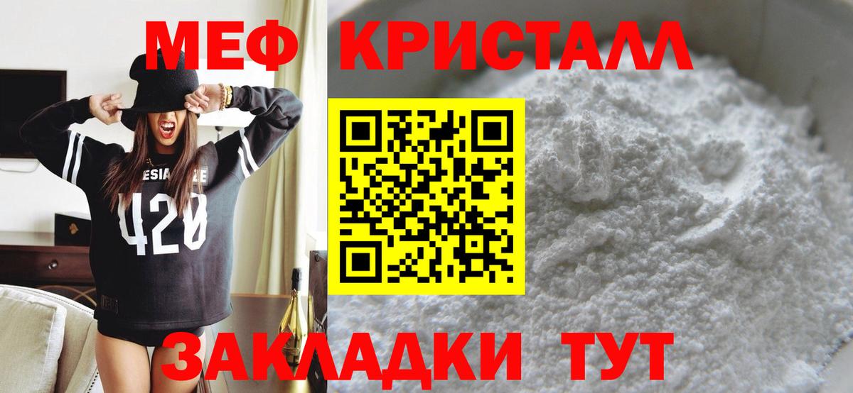 МЕФ мука Минеральные Воды
