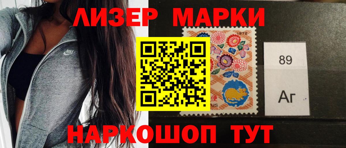 Марки N-bome 1500мкг Минеральные Воды