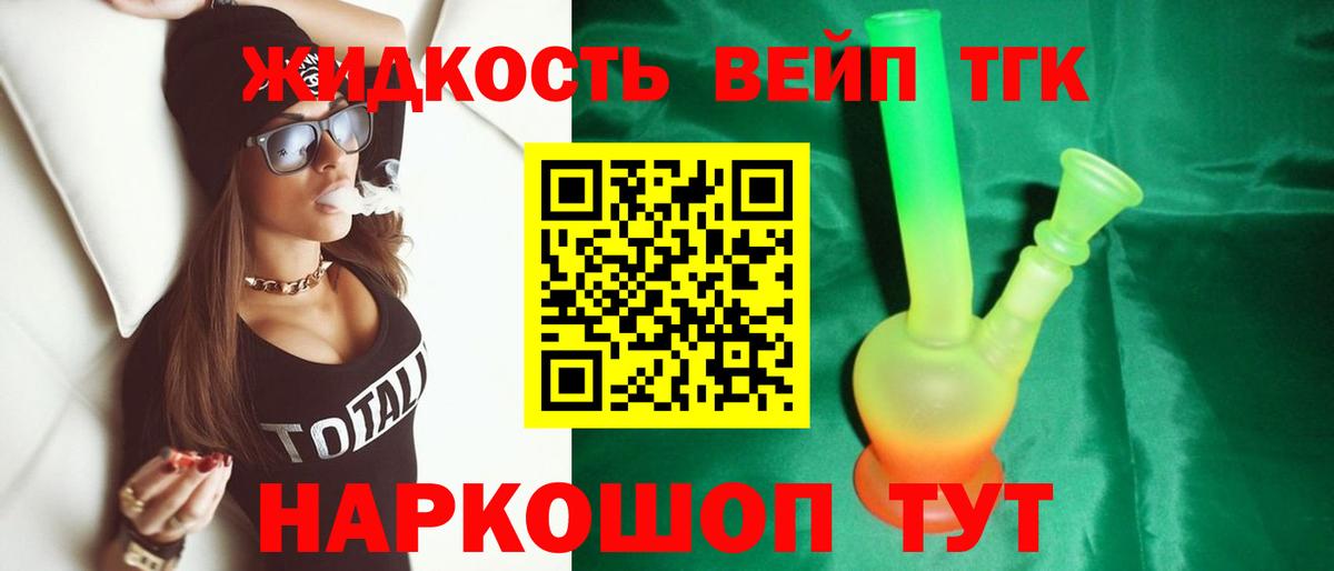 Минеральные Воды  Дистиллят ТГК концентрат  Вход с VPN 